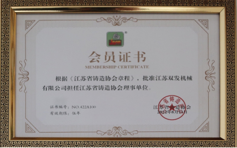 會員證書